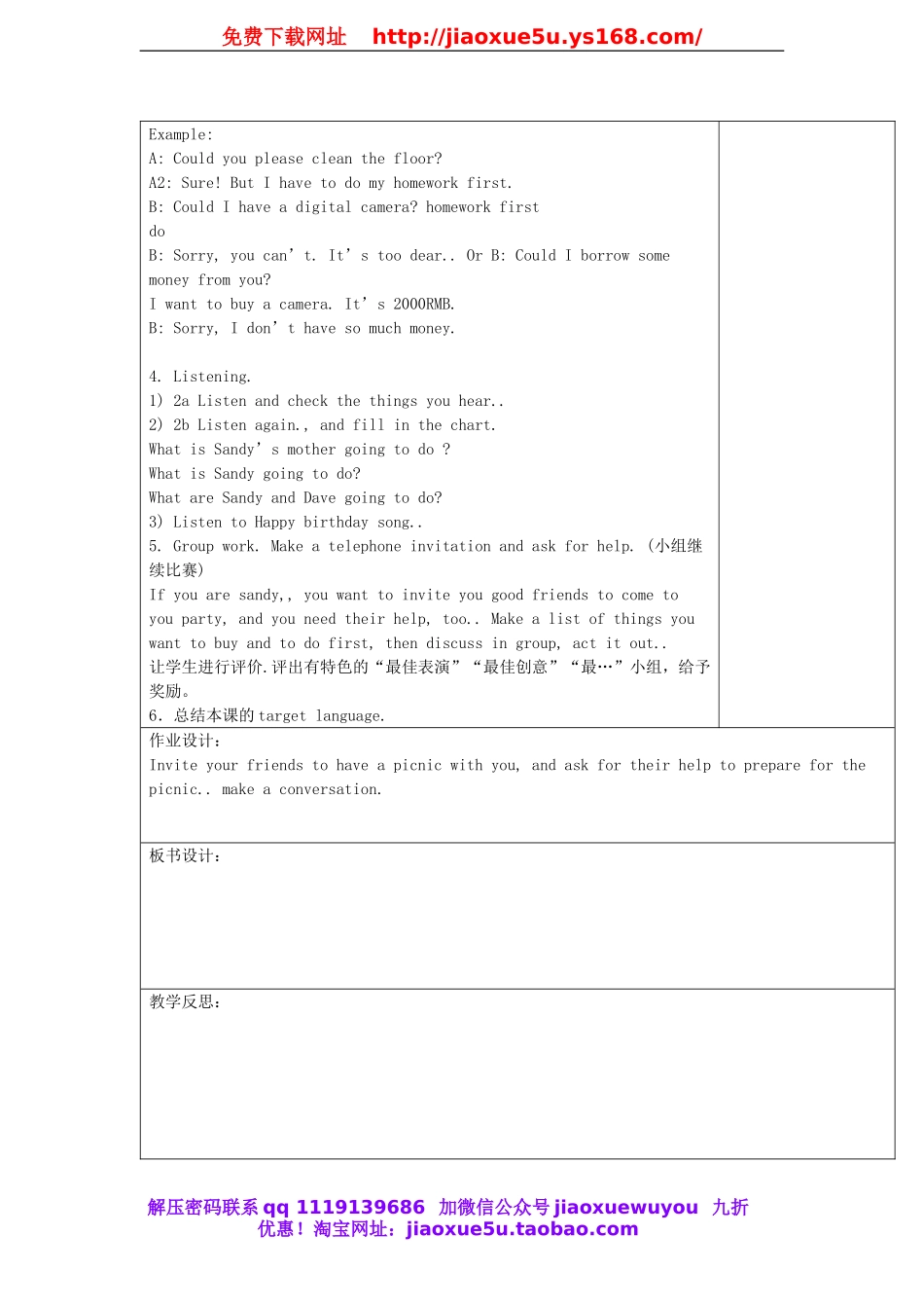 八年级英语下册《Unit3 Could you please clean your room》第三课时教案 .doc_第2页