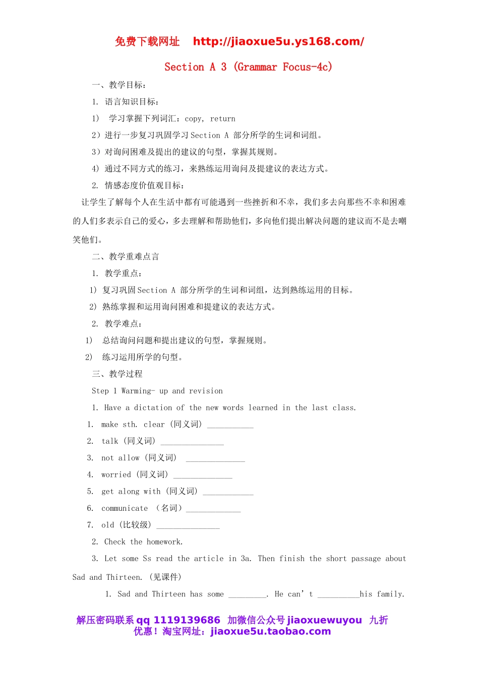 八年级英语下册《Unit4 Why don’t you talk to your parents》Section A Grammar Focus-4c教案 .doc_第1页