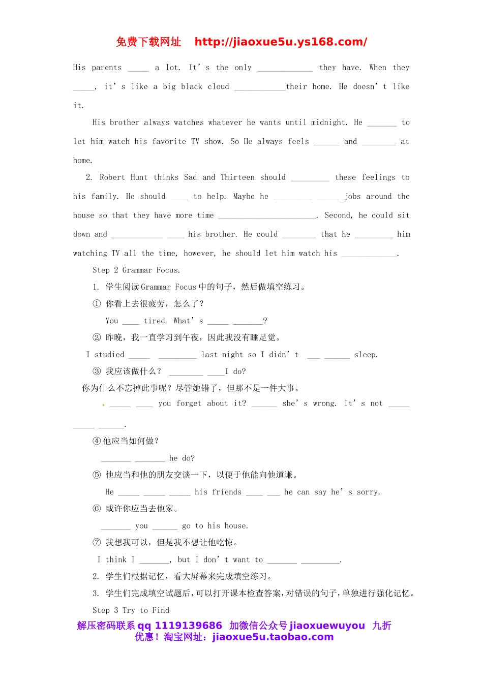 八年级英语下册《Unit4 Why don’t you talk to your parents》Section A Grammar Focus-4c教案 .doc_第2页