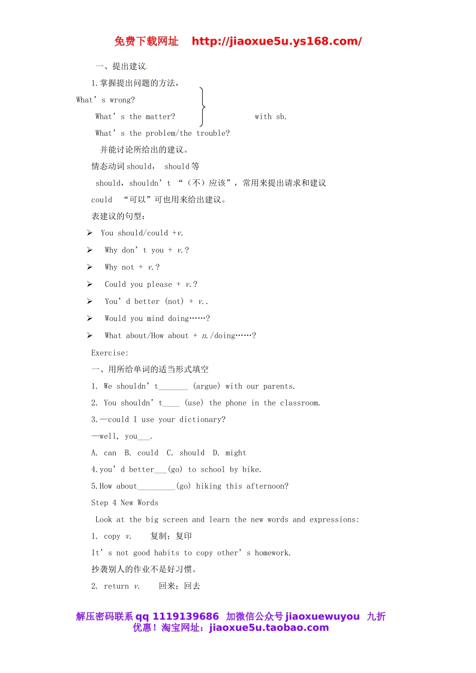 八年级英语下册《Unit4 Why don’t you talk to your parents》Section A Grammar Focus-4c教案 .doc_第3页