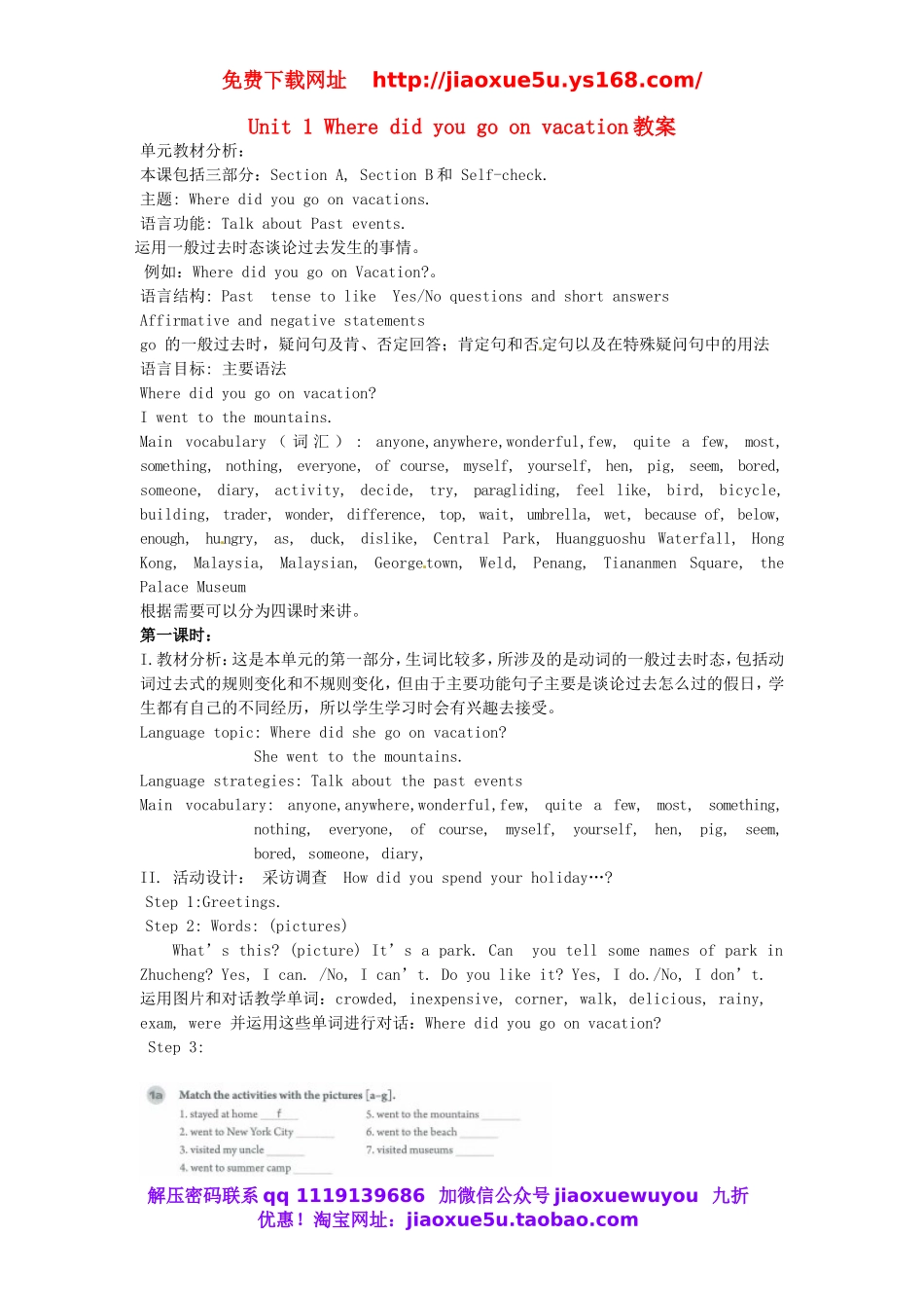 内蒙古包头市第三十六中学八年级英语上册 Unit 1 Where did you go on vacation教案2.doc_第1页