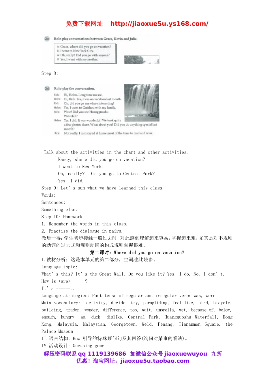 内蒙古包头市第三十六中学八年级英语上册 Unit 1 Where did you go on vacation教案2.doc_第3页