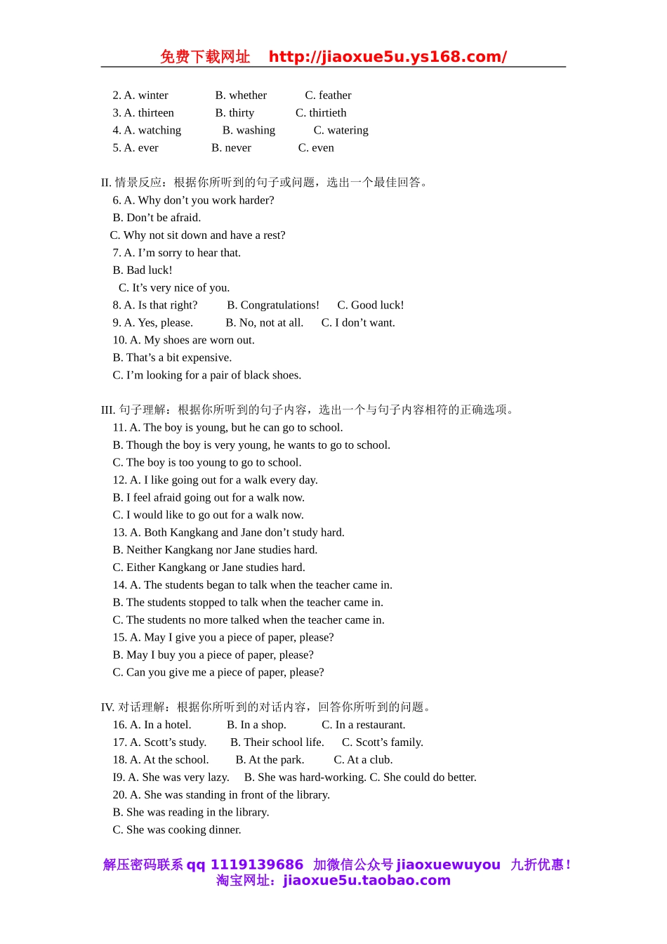 初三英语Unit 12 You’re supposed to shake hands英语听力.doc_第3页