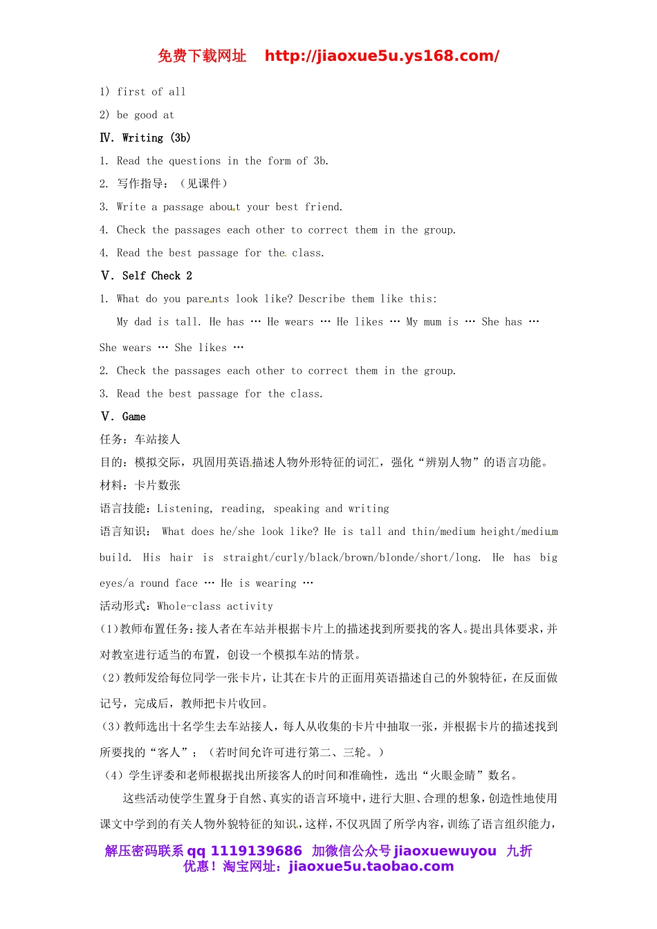 北京市陶行知中学七年级英语下册 Unit 9 What does he look like Section B（3a-Self Check）教案 （新版）人教新目标版.doc_第2页