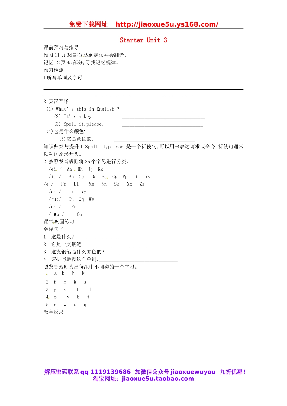 吉林省东辽县安石镇第二中学校七年级英语上册 Starter Unit 3 What color is it教案2 （新版）人教新目标版.doc_第1页