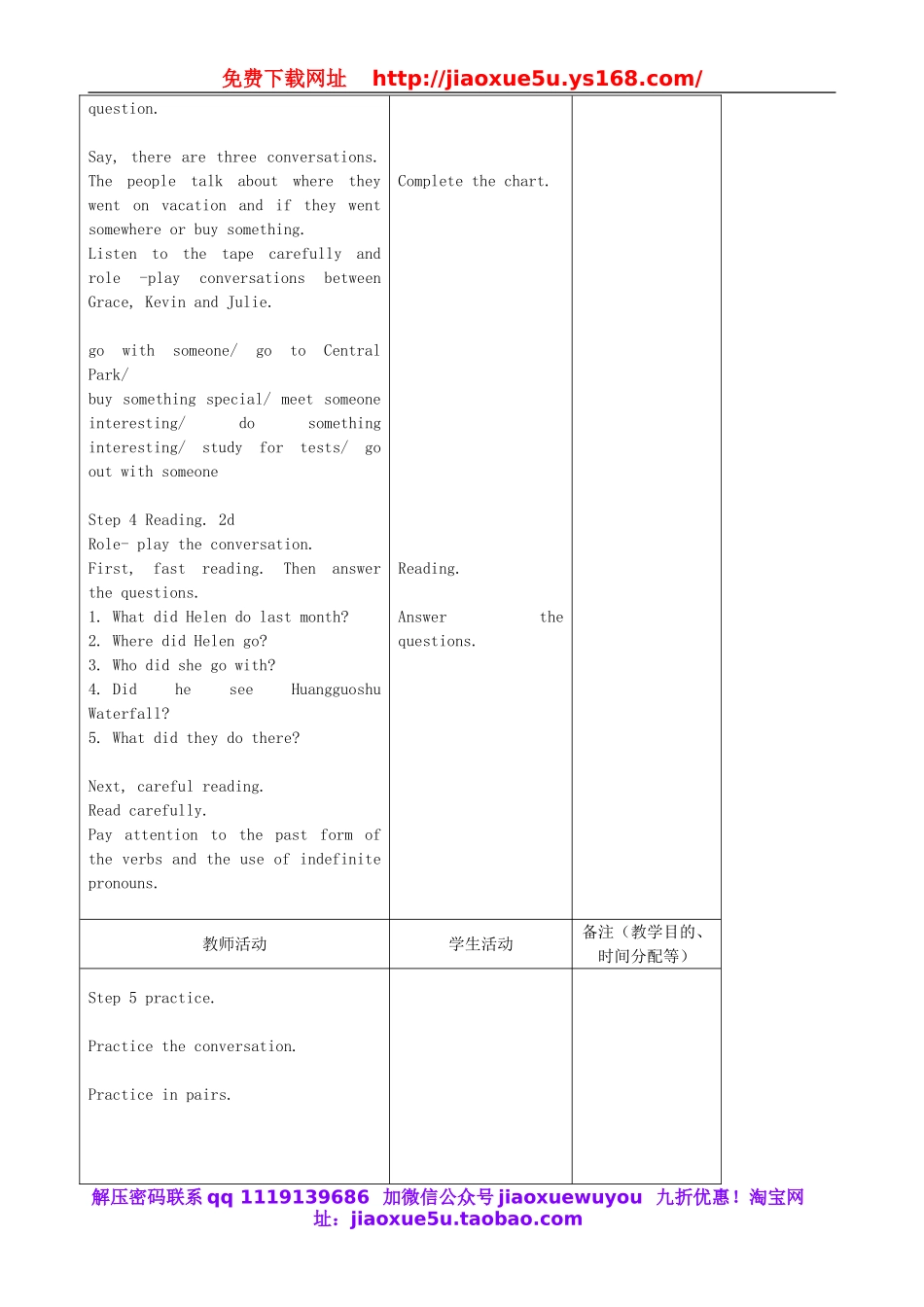 吉林省四平市第十七中学八年级英语上册 Unit 1 Where did you go on vacation？（第2课时）教案.doc_第2页