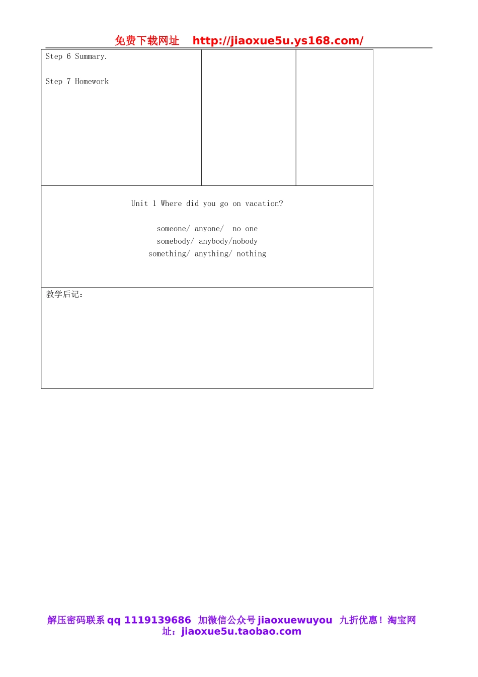 吉林省四平市第十七中学八年级英语上册 Unit 1 Where did you go on vacation？（第2课时）教案.doc_第3页