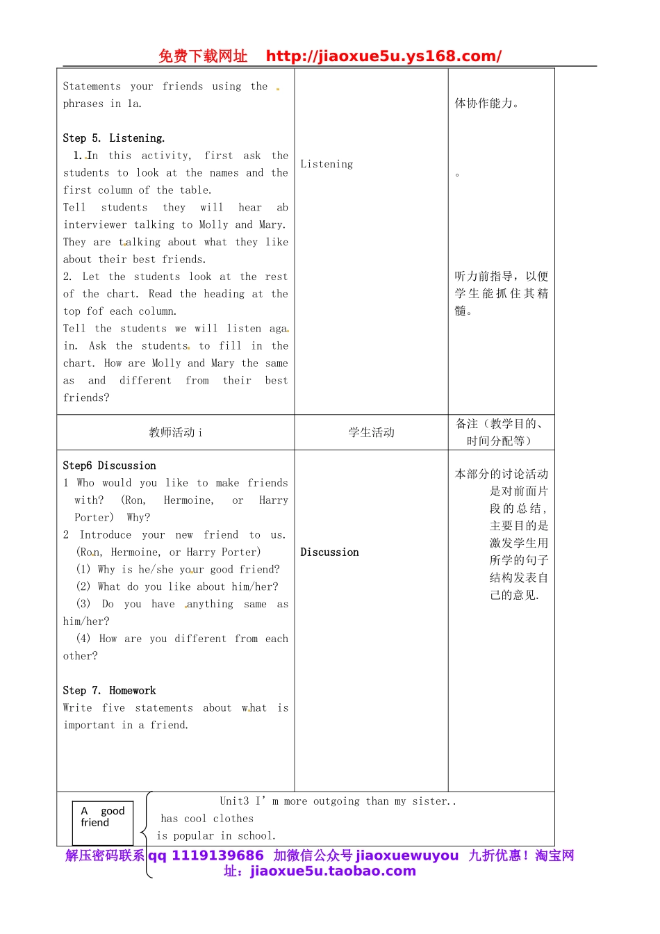 吉林省四平市第十七中学八年级英语上册 Unit 3 I’m more outgoing than my sister（第3课时）教案.doc_第2页