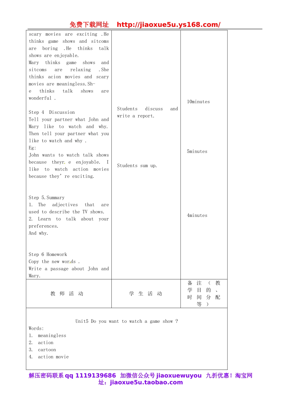 吉林省四平市第十七中学八年级英语上册 Unit 5 Do you want to watch a game show（第3课时）教案.doc_第3页