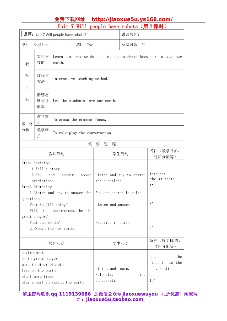 吉林省四平市第十七中学八年级英语上册 Unit 7 Will people have robots（第2课时）教案.doc_第1页