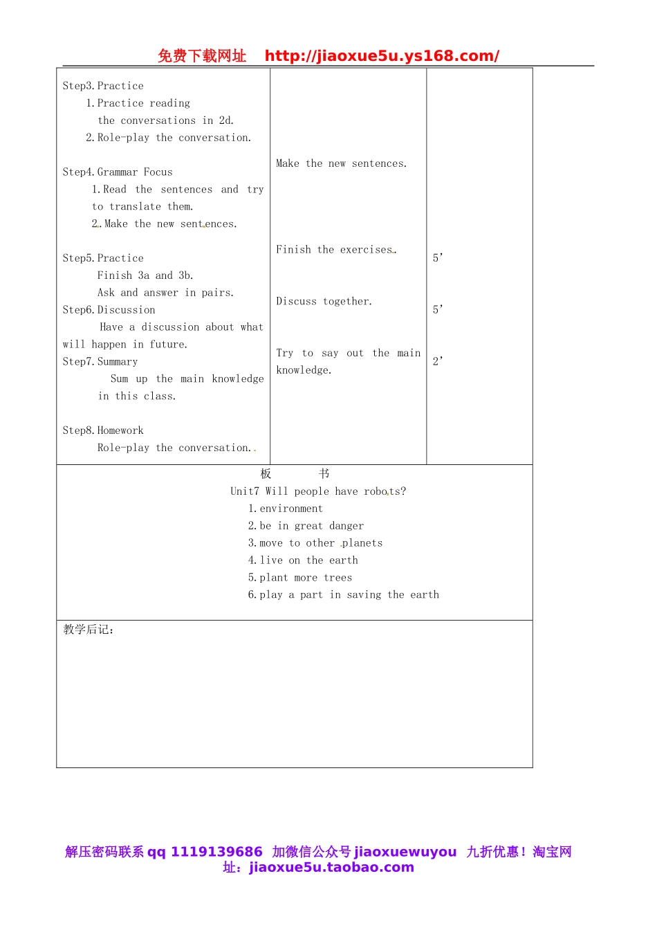吉林省四平市第十七中学八年级英语上册 Unit 7 Will people have robots（第2课时）教案.doc_第2页
