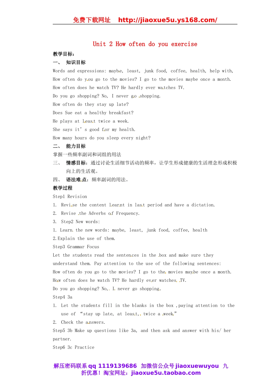 天津市东丽区徐庄子中学八年级英语上册 Unit 2 How often do you exercise？第二课时教案.doc_第1页