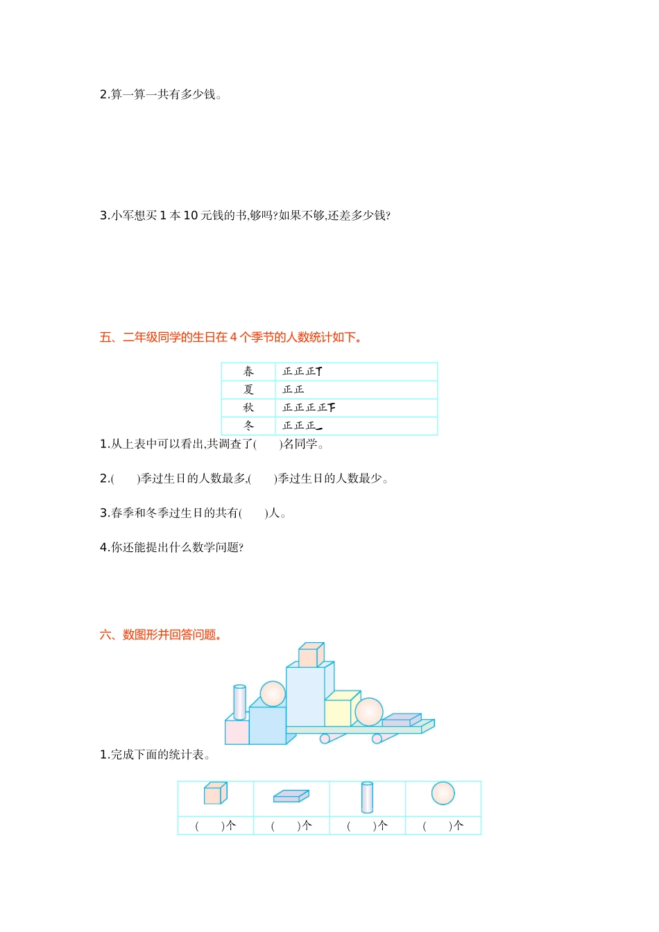 第一单元检测卷1.doc_第3页