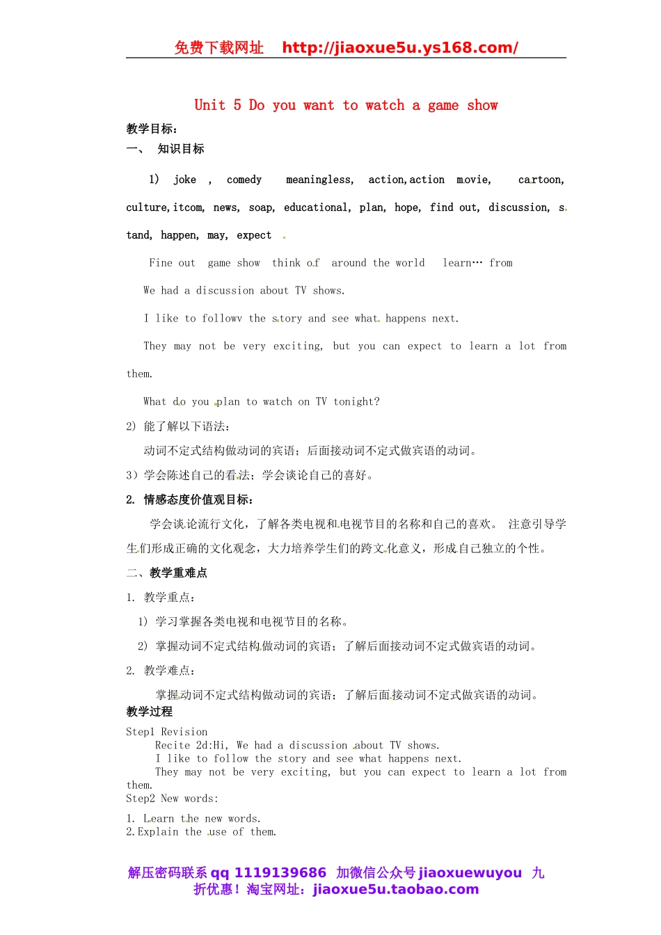 天津市东丽区徐庄子中学八年级英语上册 Unit 5 Do you want to watch a game show？第二课时教案.doc_第1页