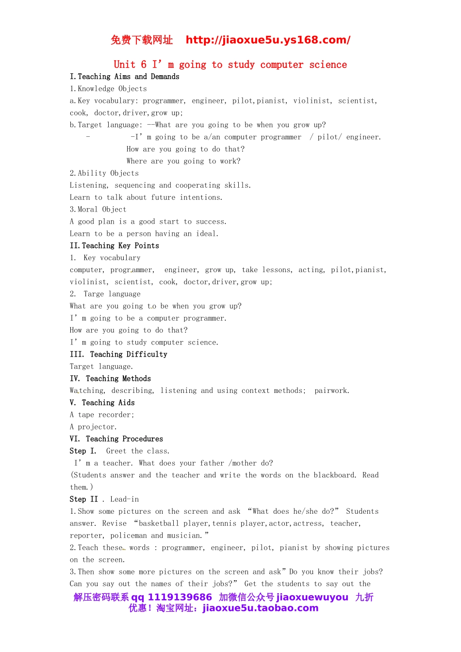 安徽省庐江县第4中学八年级英语上册 Unit 6 I’m going to study computer science教案.doc_第1页