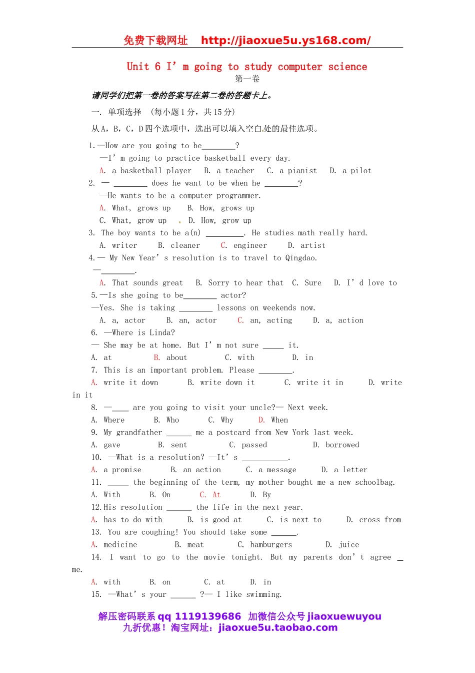 山东省无棣县第一实验学校八年级英语上册 Unit 6 I’m going to study computer science单元综合检测.doc_第1页