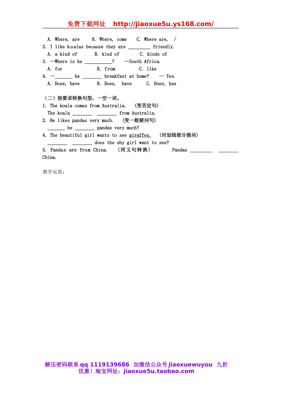 山东省滨州市邹平实验中学七年级英语下册 Unit5 Why do yo u like pandas Section A（GF-3c）教案.doc_第2页