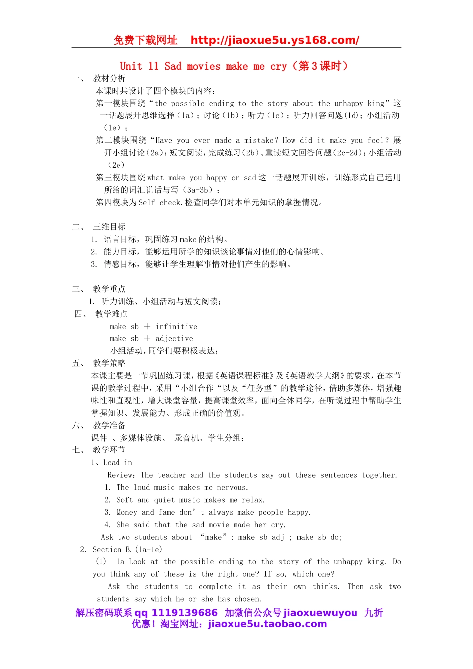 【金识源】九年级英语全册 Unit 11 Sad movies make me cry（第3课时）教案.doc_第1页