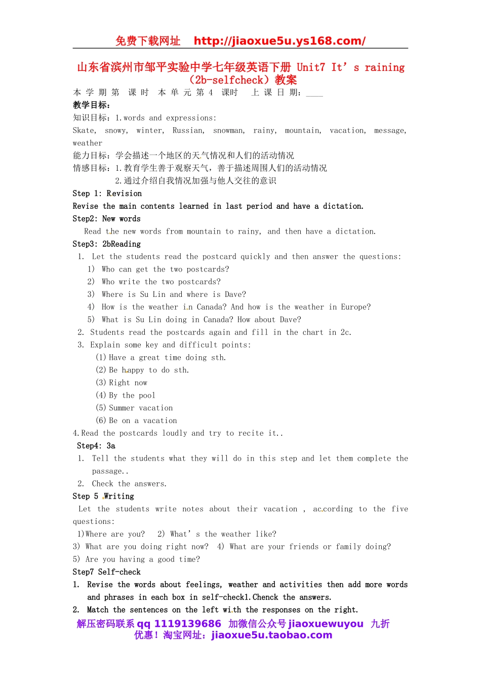 山东省滨州市邹平实验中学七年级英语下册 Unit7 It’s raining（2b-selfcheck）教案.doc_第1页