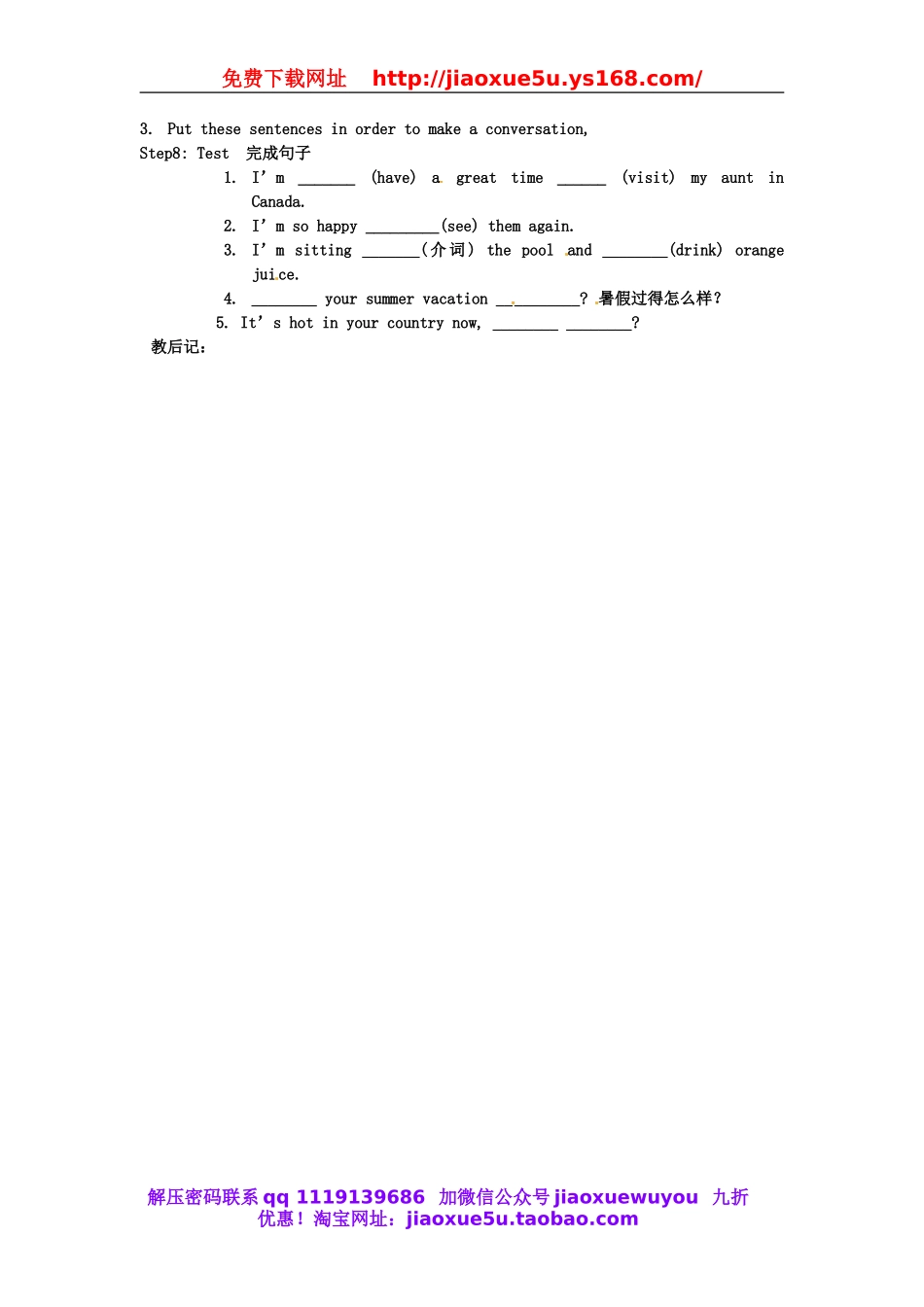 山东省滨州市邹平实验中学七年级英语下册 Unit7 It’s raining（2b-selfcheck）教案.doc_第2页