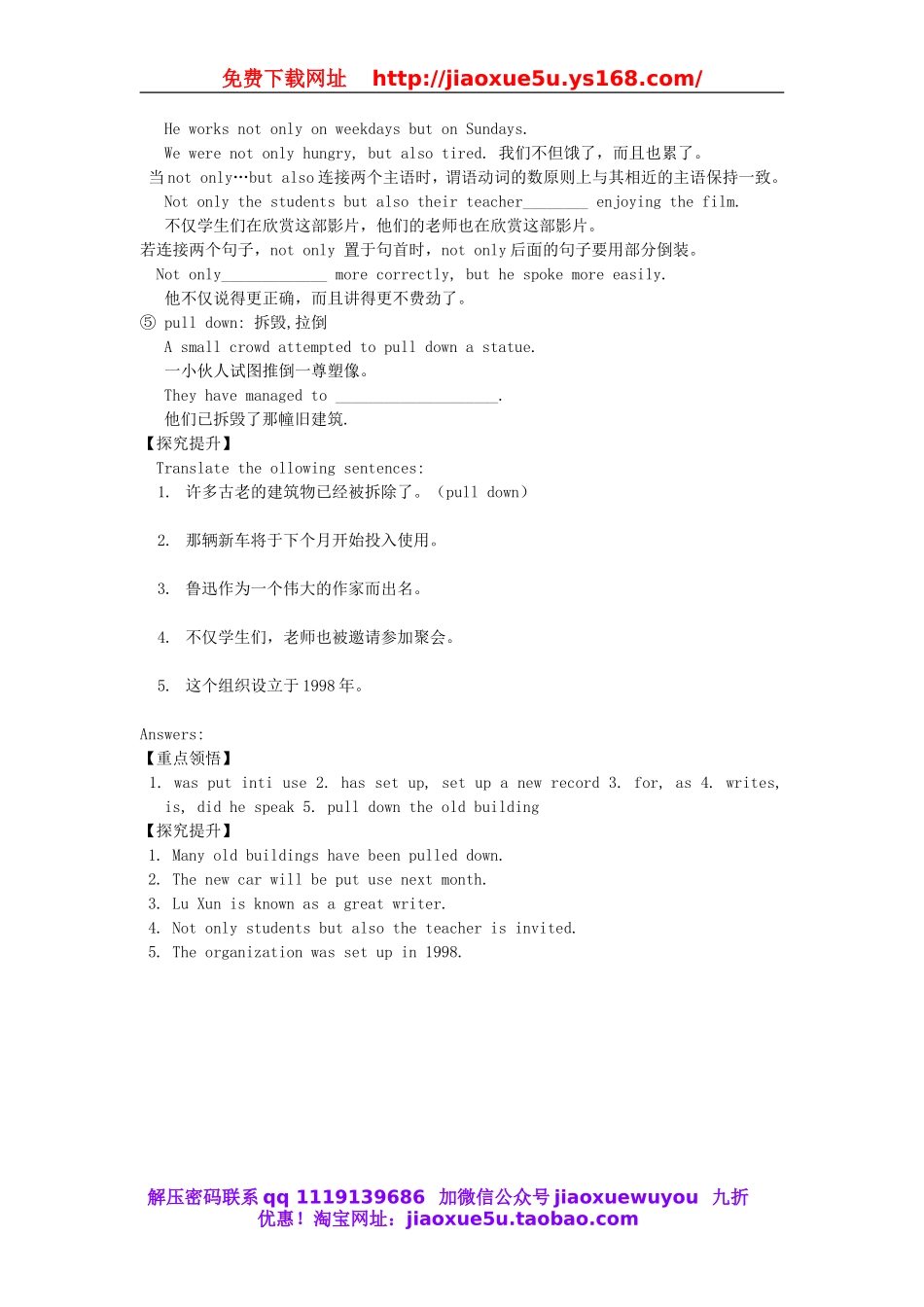 【金识源】九年级英语全册 Unit 13 We’re trying to save the earth（第3课时）学案.doc_第2页