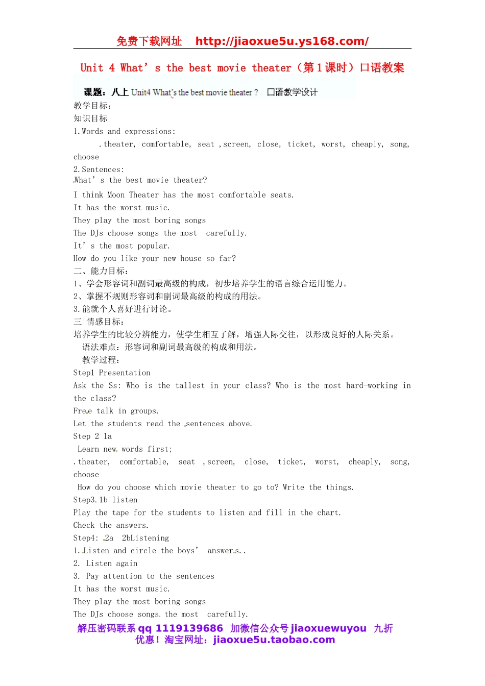 山东省滨州市邹平实验中学八年级英语上册 Unit 4 What’s the best movie theater（第1课时）口语教案.doc_第1页