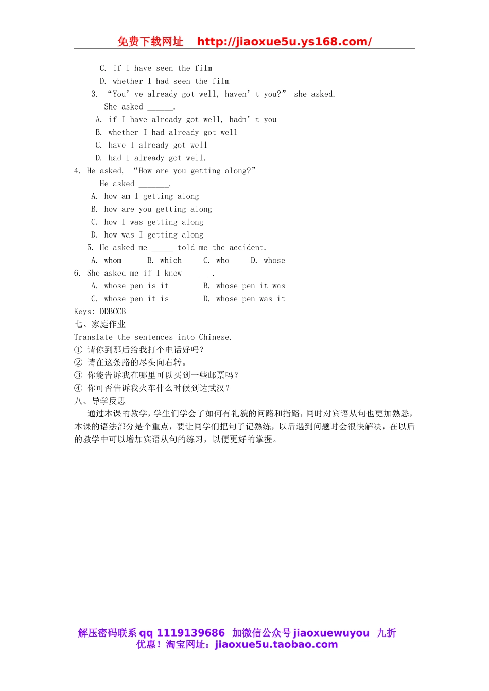 【金识源】九年级英语全册 Unit 3 Could you please tell me where the restrooms are？（第3课时）学案.doc_第3页