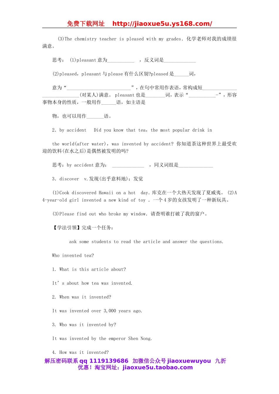 【金识源】九年级英语全册 Unit 6 When was it invented？（第2课时）学案.doc_第2页