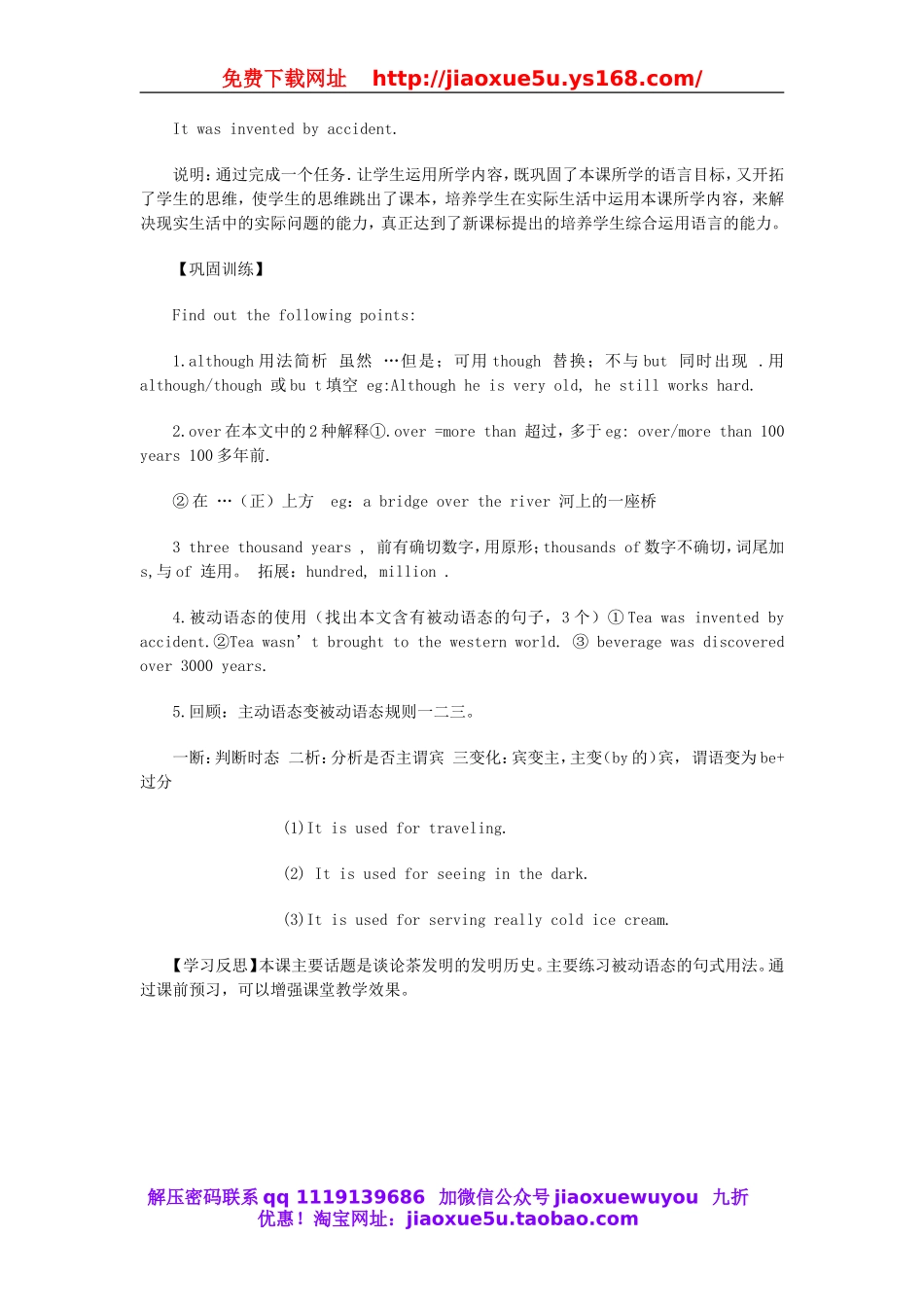 【金识源】九年级英语全册 Unit 6 When was it invented？（第2课时）学案.doc_第3页