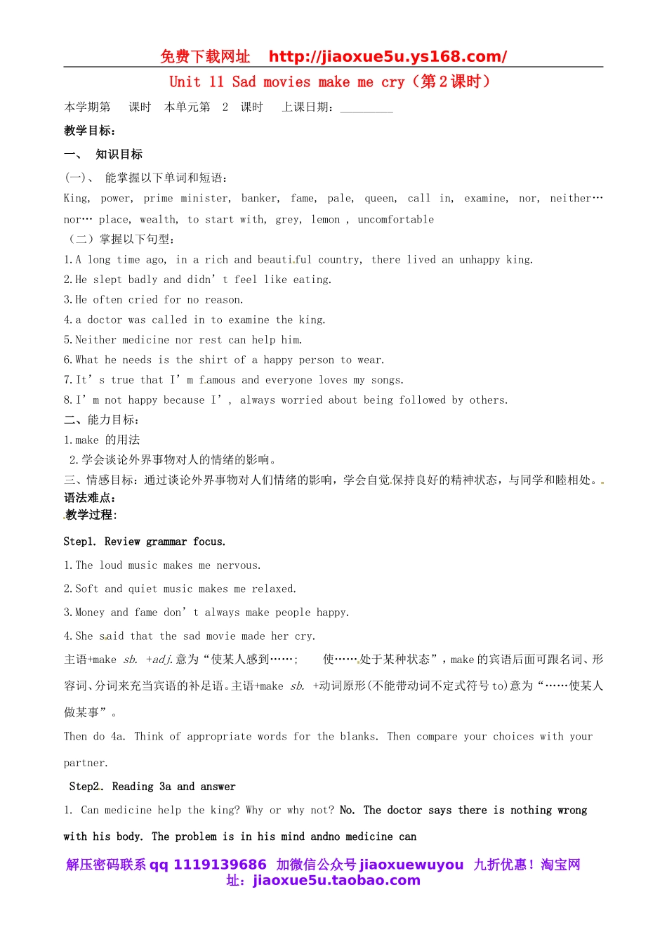 山东省邹平县实验中学九年级英语全册 Unit 11 Sad movies make me cry（第2课时）教案.doc_第1页