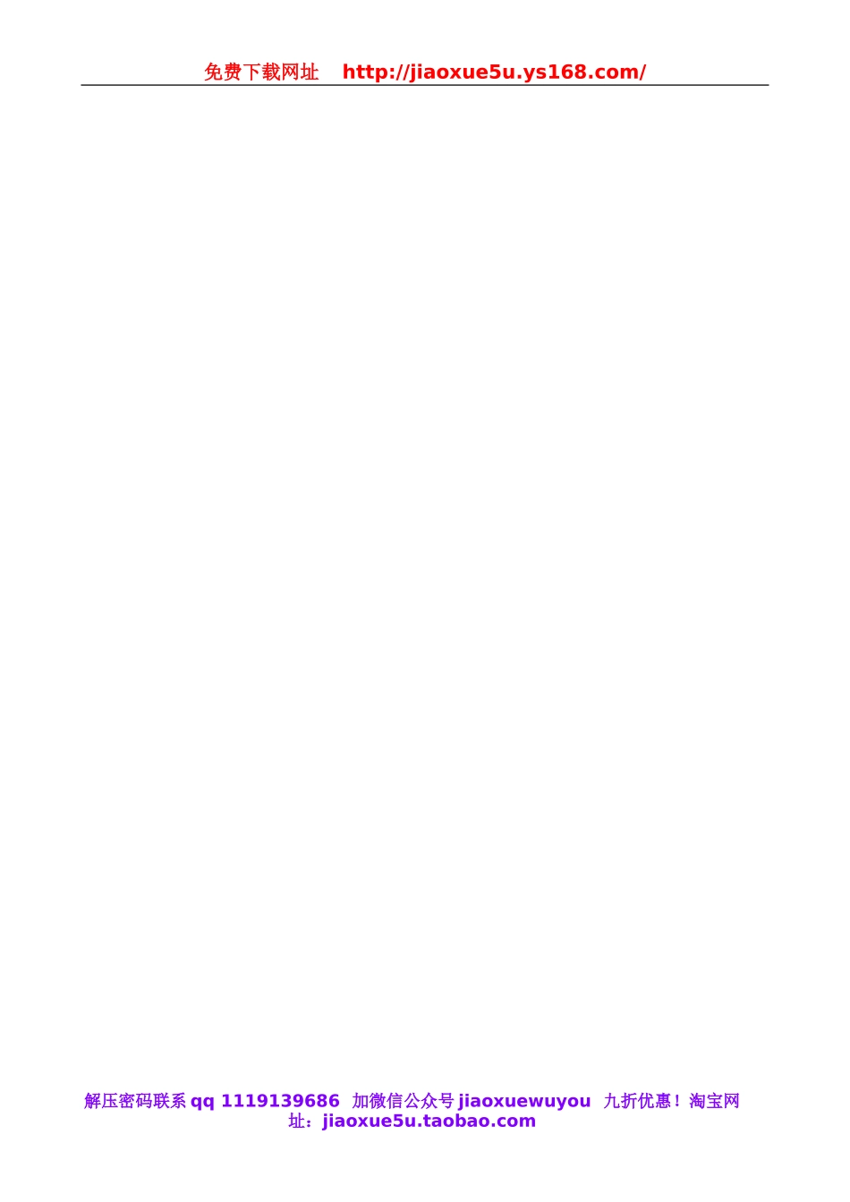 山东省邹平县实验中学九年级英语全册 Unit 12 Life is full of the unexpected（第2课时）教案.doc_第3页