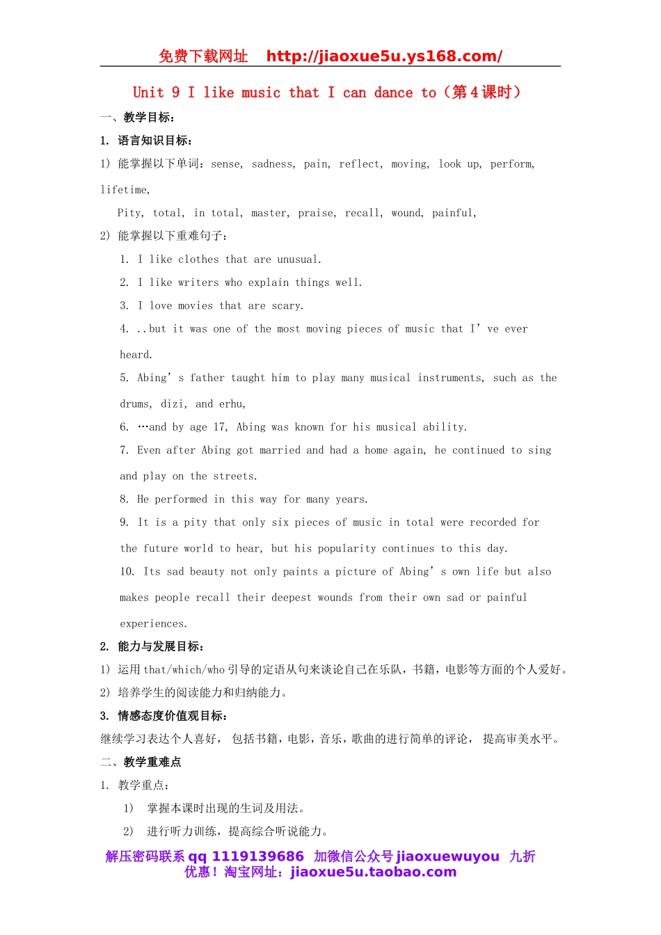 【金识源】九年级英语全册 Unit 9 I like music that I can dance to（第4课时）教案.doc_第1页