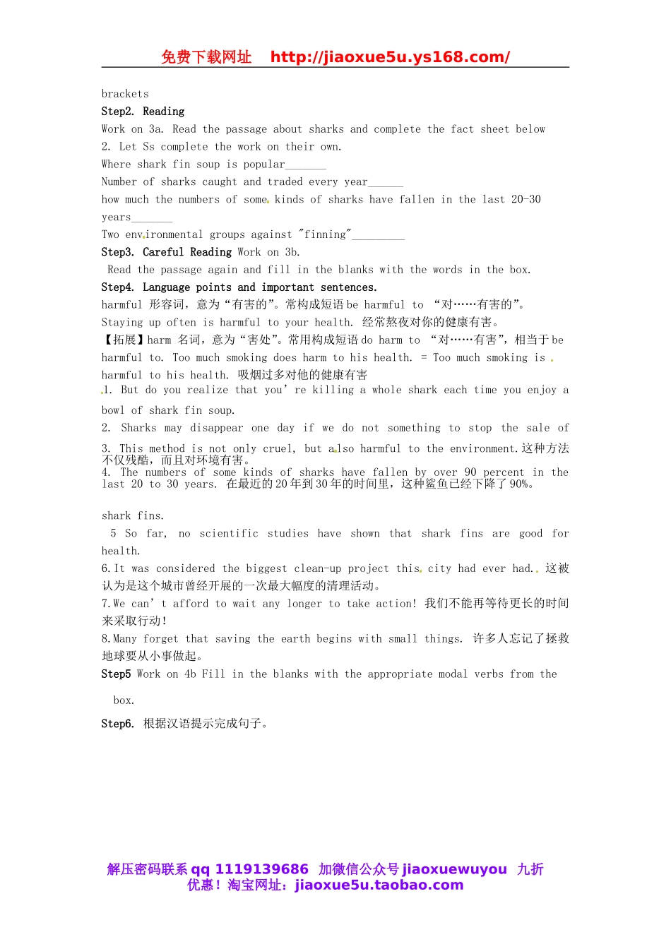 山东省邹平县实验中学九年级英语全册 Unit 13 We’re trying to save the earth（第2课时）教案.doc_第2页