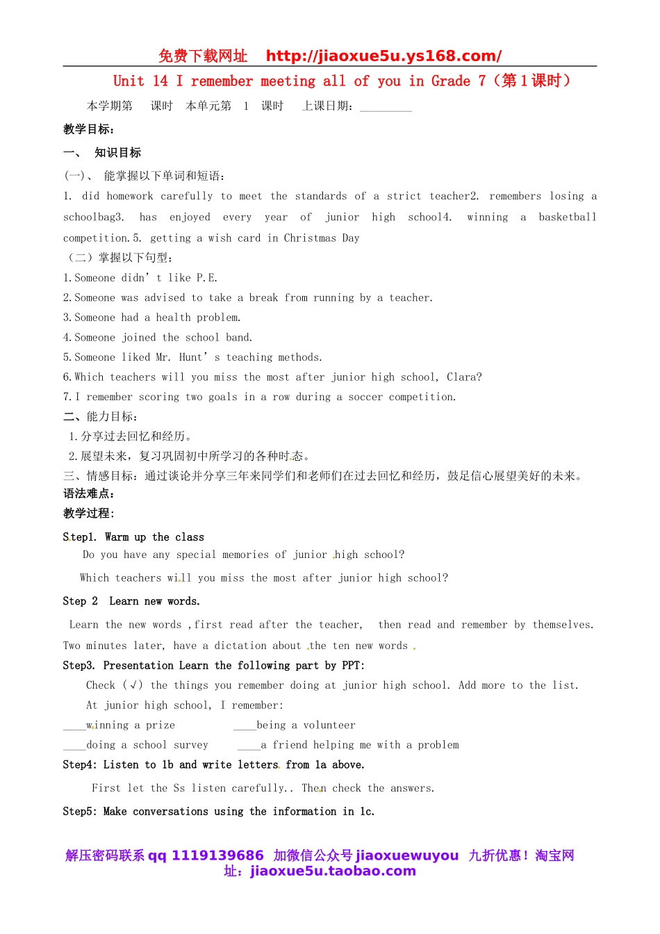 山东省邹平县实验中学九年级英语全册 Unit 14 I remember meeting all of you in Grade 7（第1课时）教案.doc_第1页