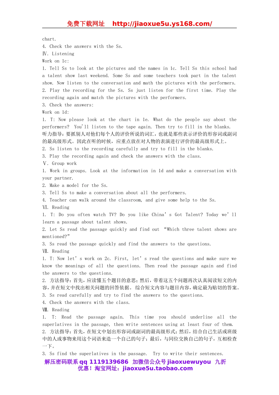 【金识源】八年级英语上册 Unit 4 What’s the best movie theater？（第3课时）教案.doc_第2页