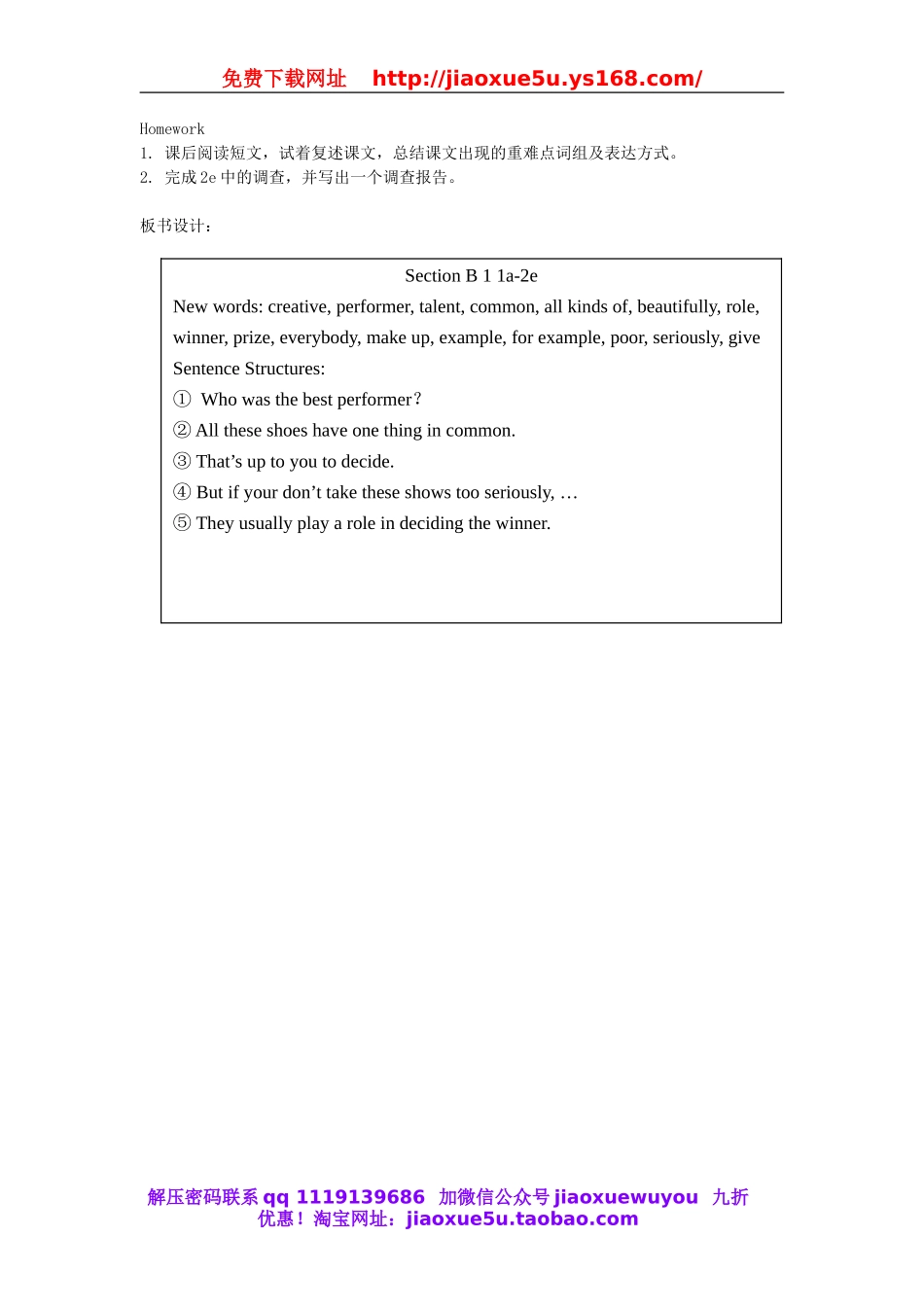 【金识源】八年级英语上册 Unit 4 What’s the best movie theater？（第3课时）教案.doc_第3页