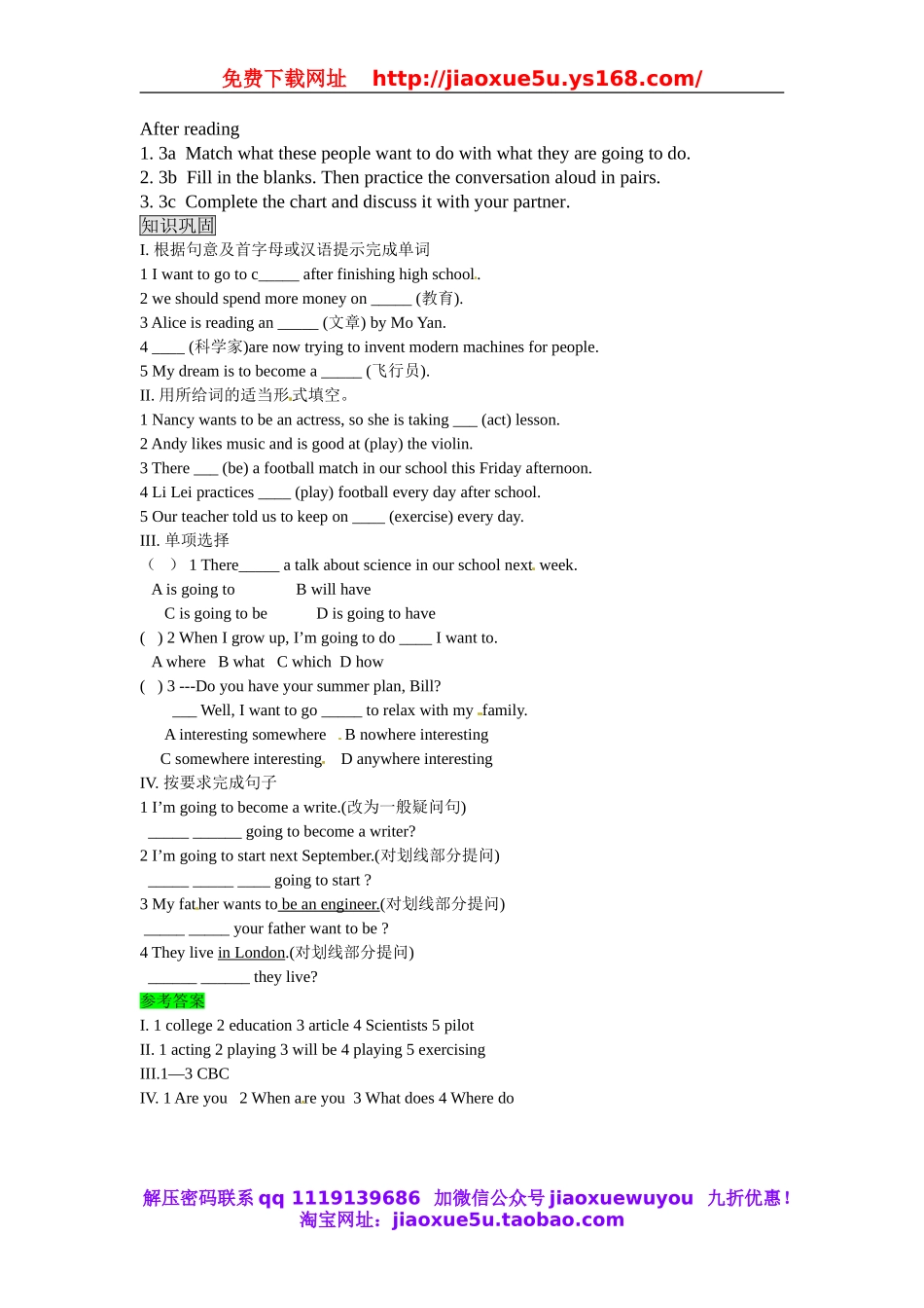 【金识源】八年级英语上册 Unit 6 I’m going to study computer science（第2课时）学案.doc_第2页