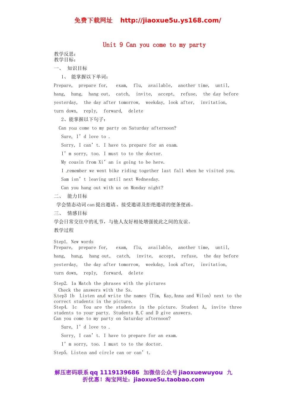 山东省邹平县实验中学八年级英语上册 Unit 9 Can you come to my party口语教案.doc_第1页