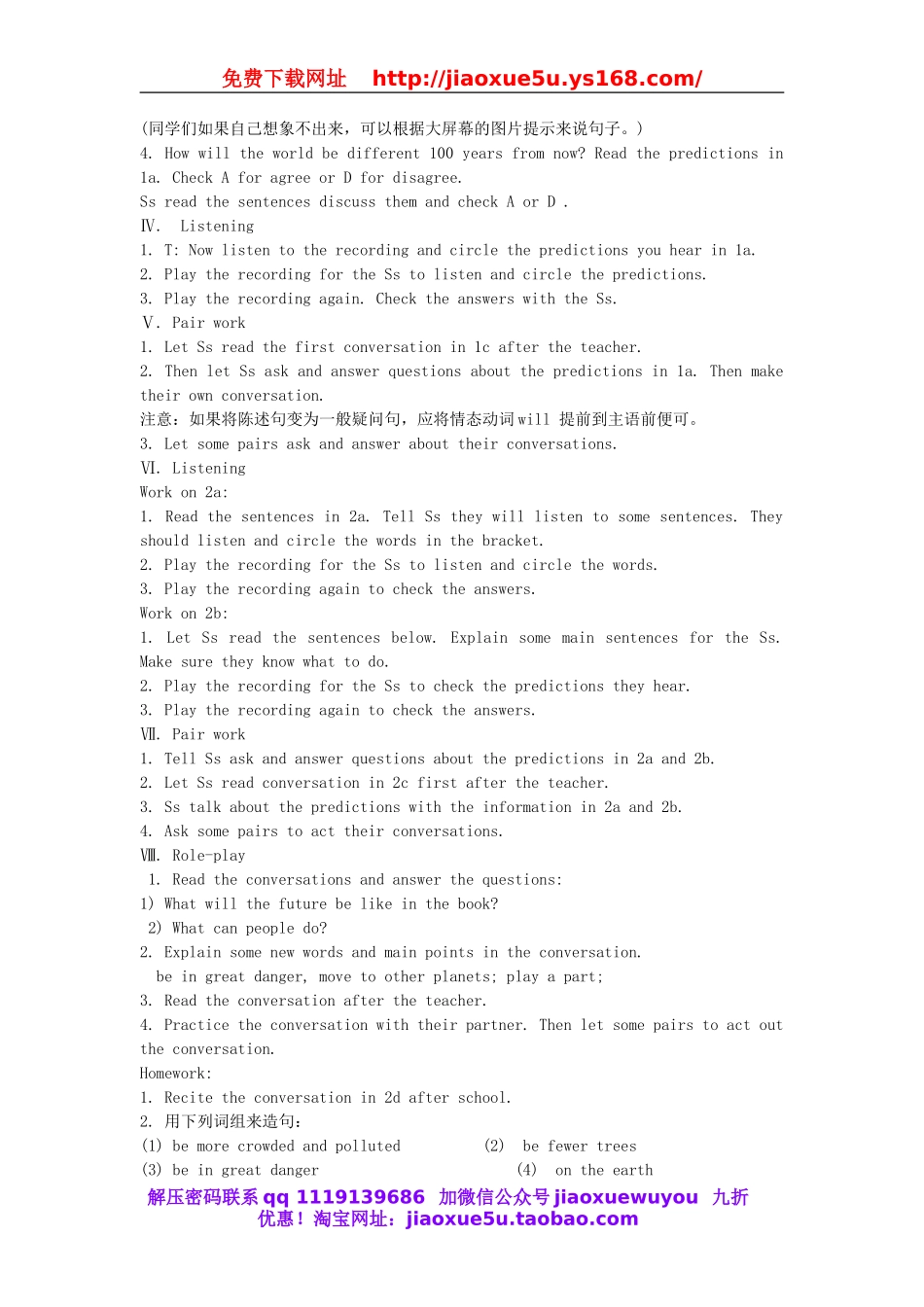 【金识源】八年级英语上册 Unit 7 Will people have robots？（第1课时）教案.doc_第2页