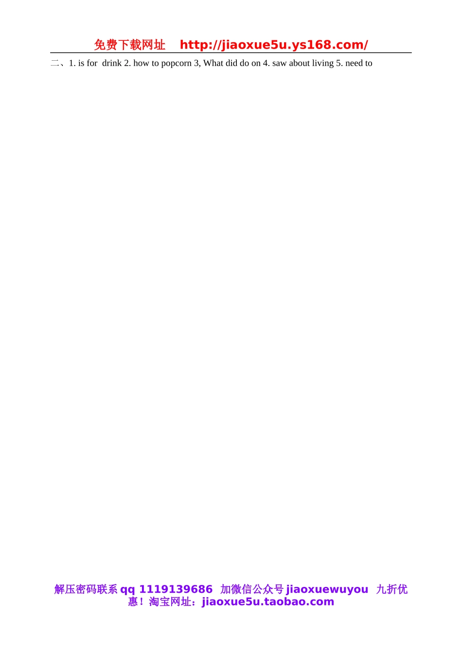 【金识源】八年级英语上册 Unit 8 How do you make a banana milk shake（第4课时）学案.doc_第3页