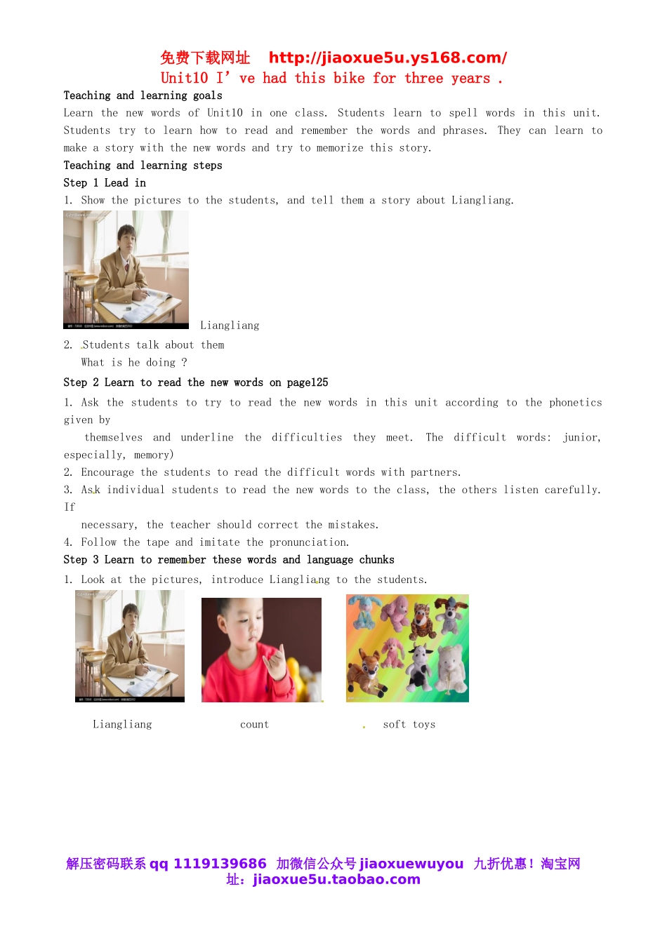 山东省郯城县新村乡中学八年级英语下册 Unit 10 I’ve had this bike for three years单词课教案 .doc_第1页