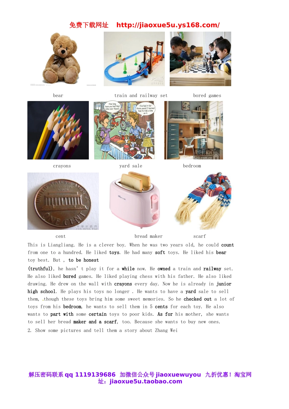 山东省郯城县新村乡中学八年级英语下册 Unit 10 I’ve had this bike for three years单词课教案 .doc_第2页