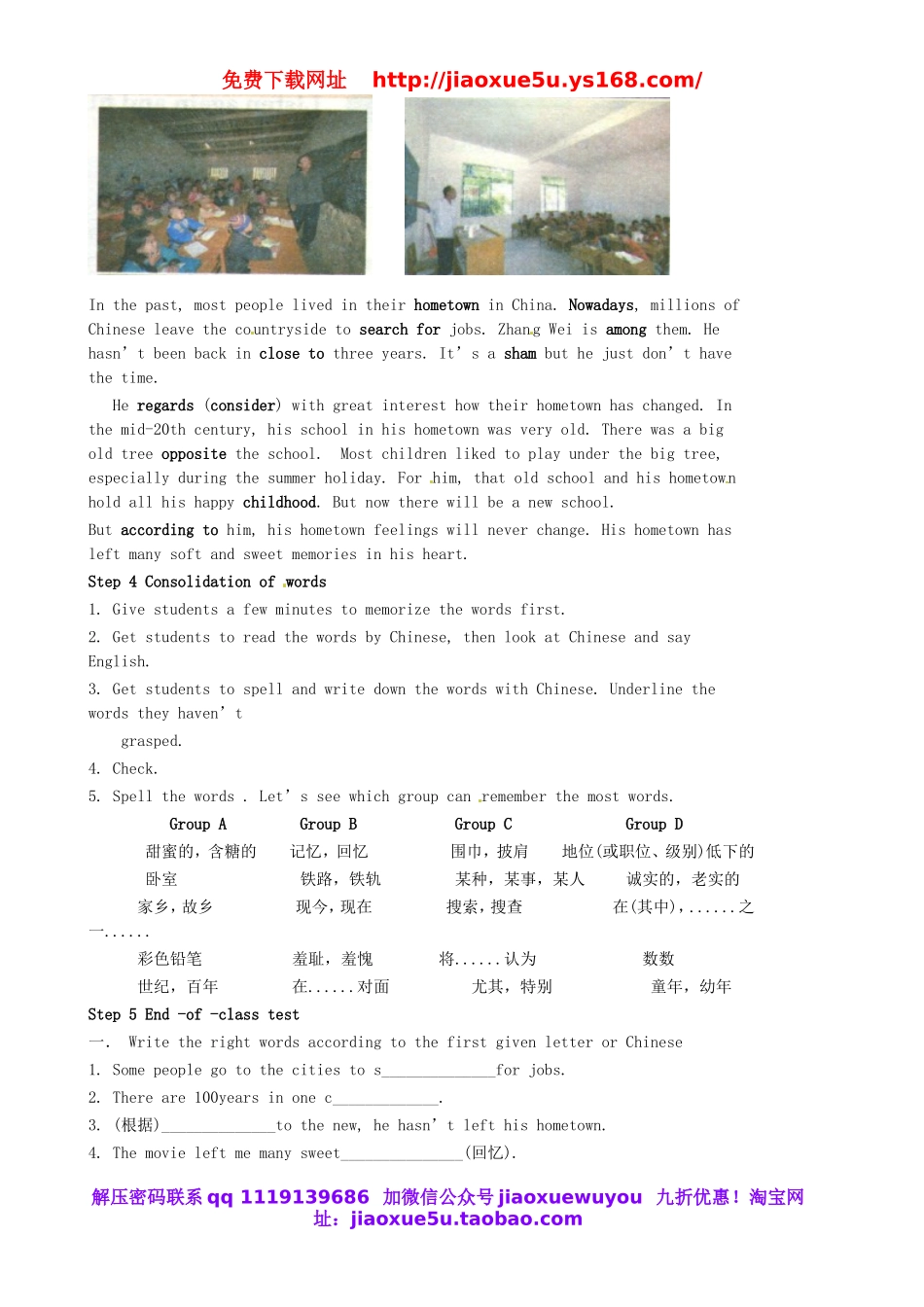 山东省郯城县新村乡中学八年级英语下册 Unit 10 I’ve had this bike for three years单词课教案 .doc_第3页