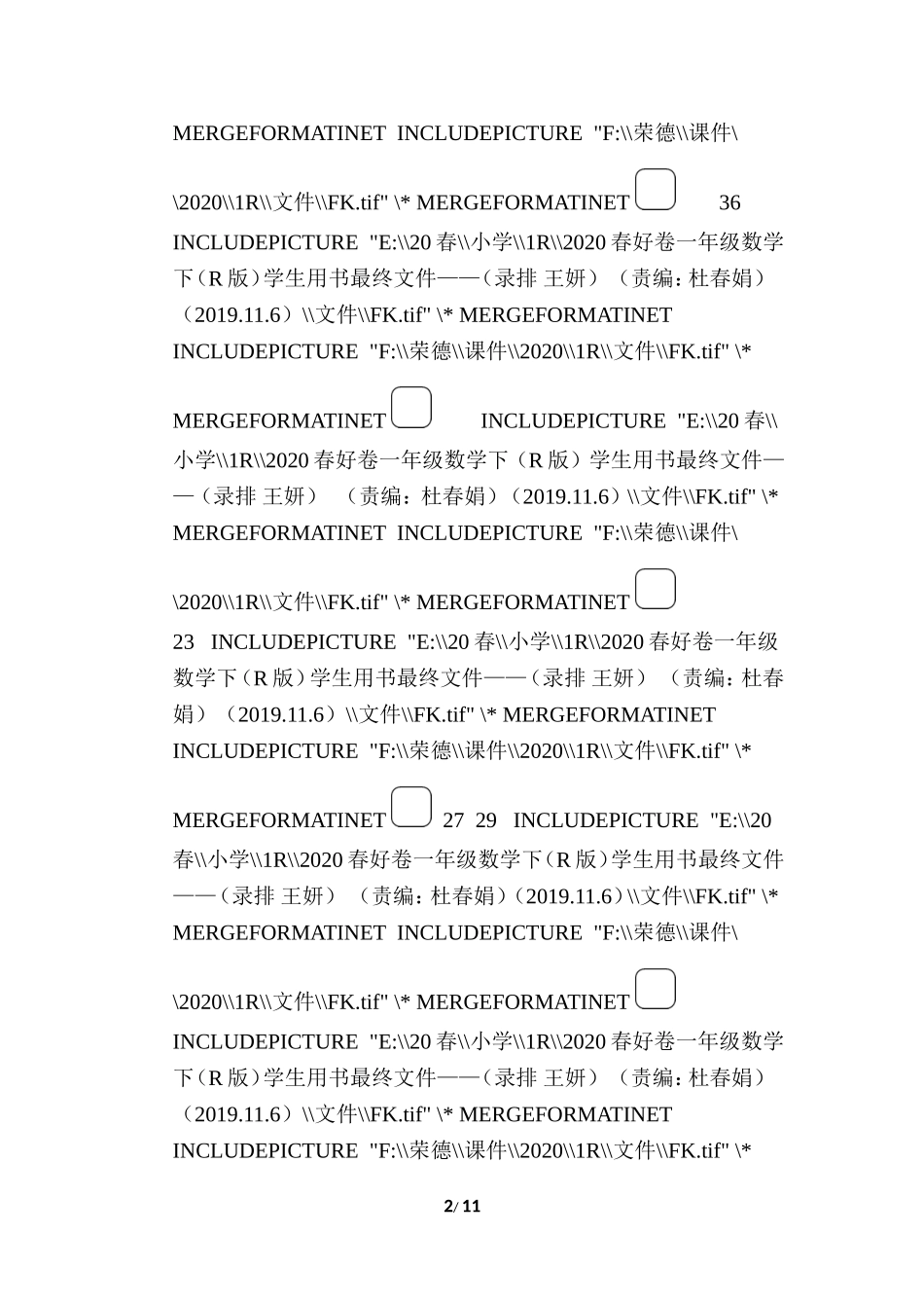 重难点突破卷3 .doc_第2页