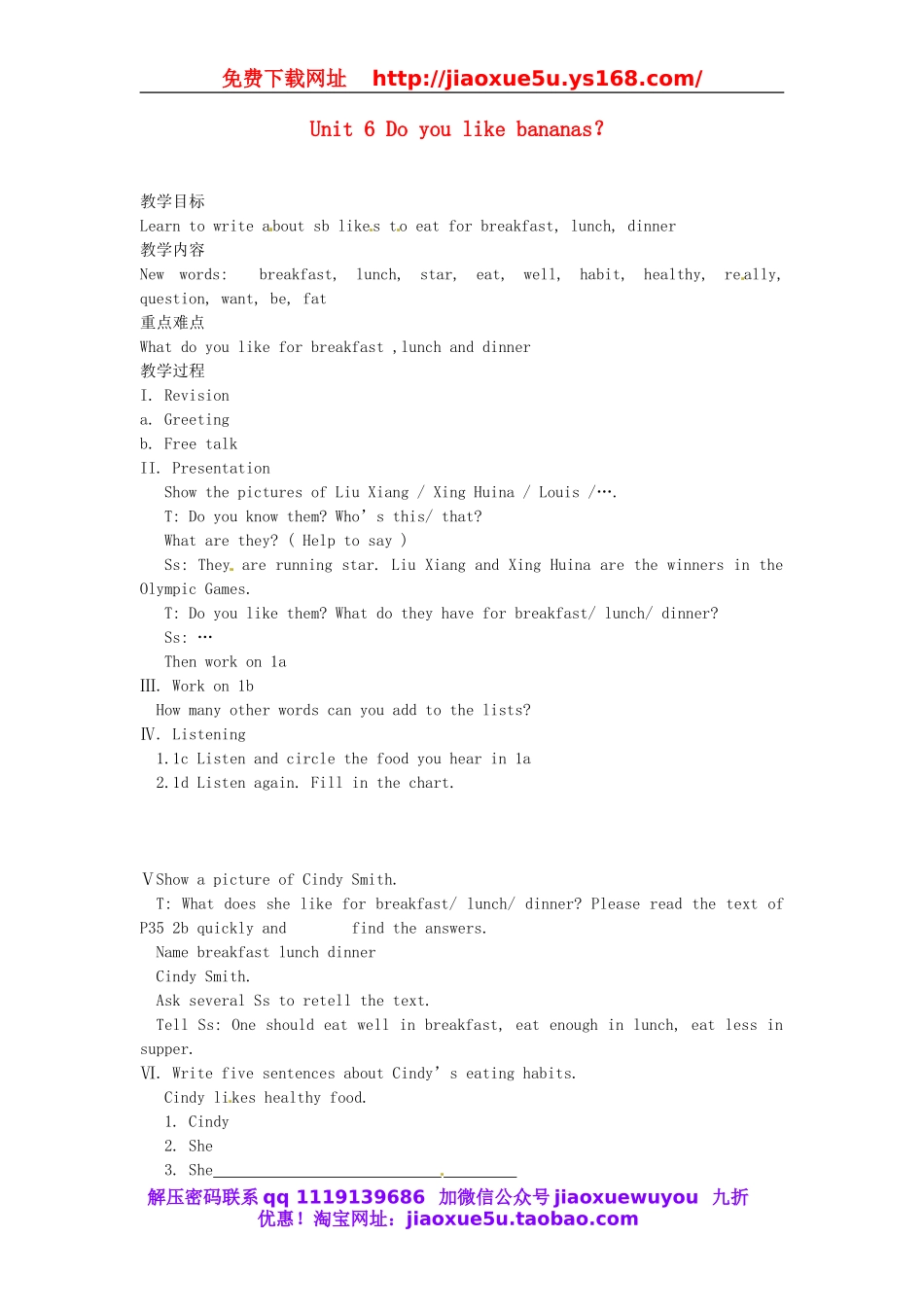 【黄冈金牌之路】 Unit 6 Do you like bananas？Section B（第一课时）教案 （新版）人教新目标版.doc_第1页