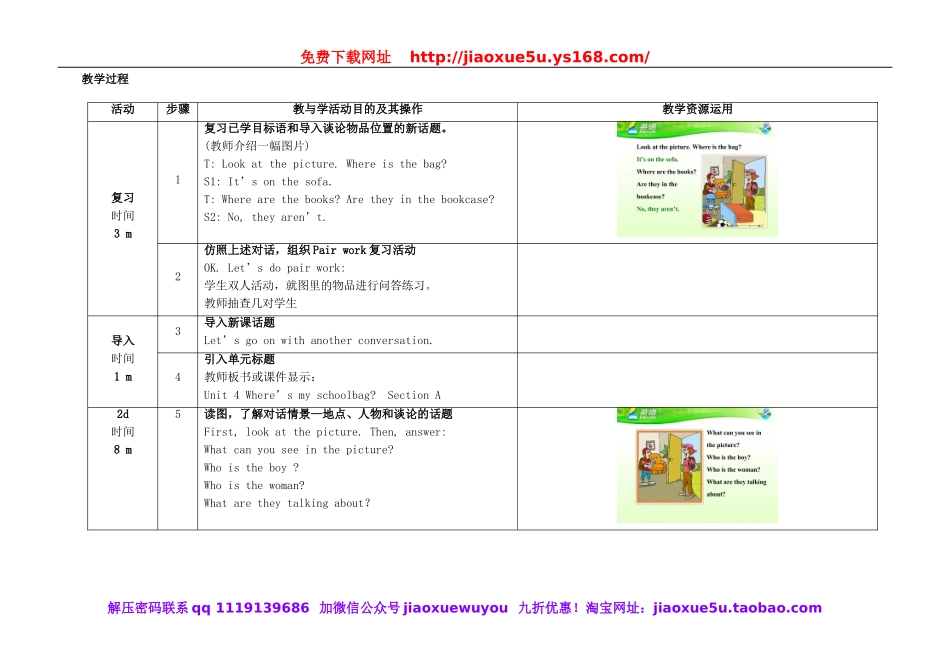 七年级英语上册 Unit 4 Where's my schoolbag（第2课时）教学设计 （新版）人教新目标版.doc_第2页