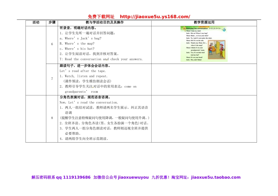 七年级英语上册 Unit 4 Where's my schoolbag（第2课时）教学设计 （新版）人教新目标版.doc_第3页