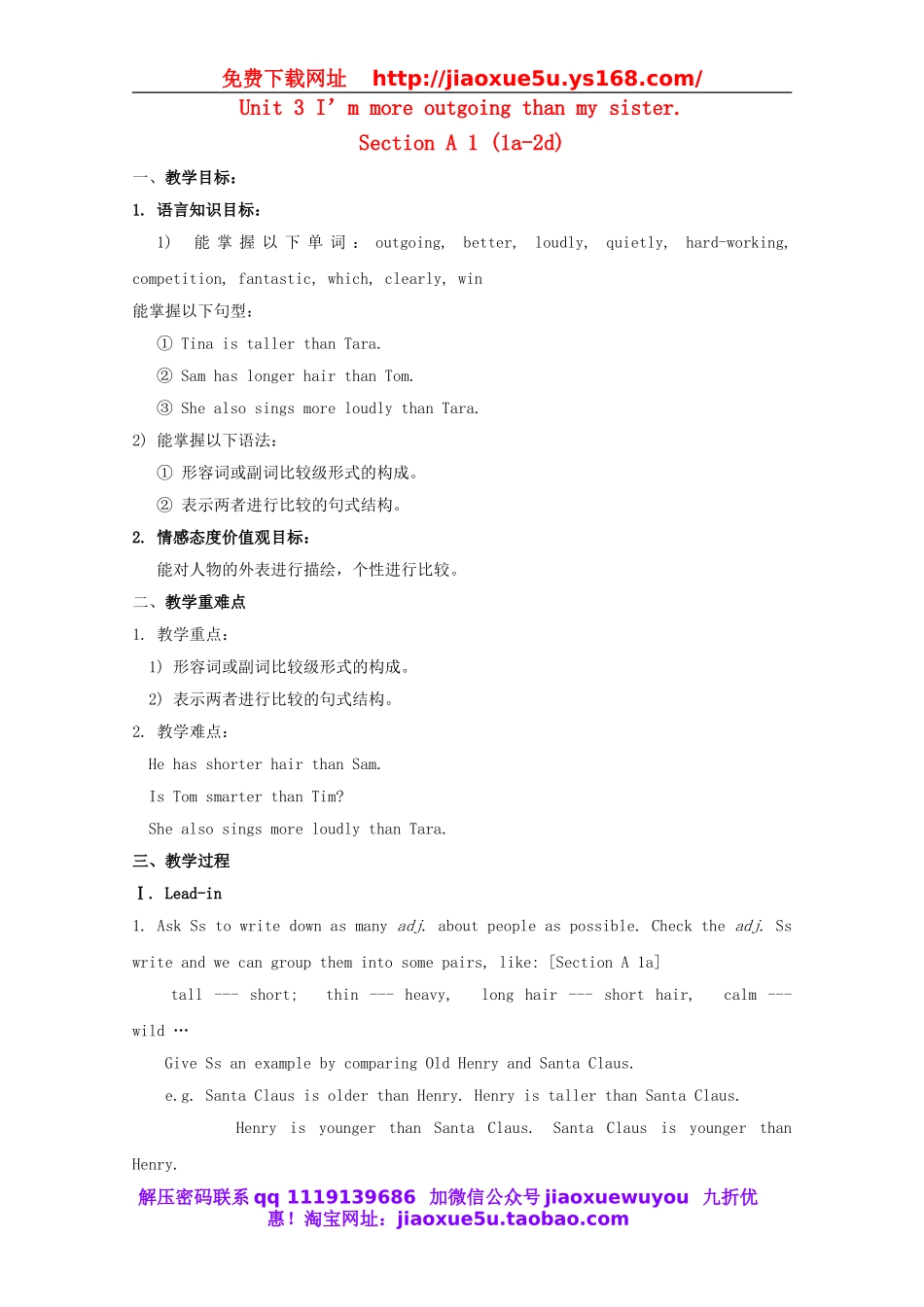 八年级英语上册 Unit 3 I'm more outgoing than my sister Section A 1 1a-2d教案.doc_第1页