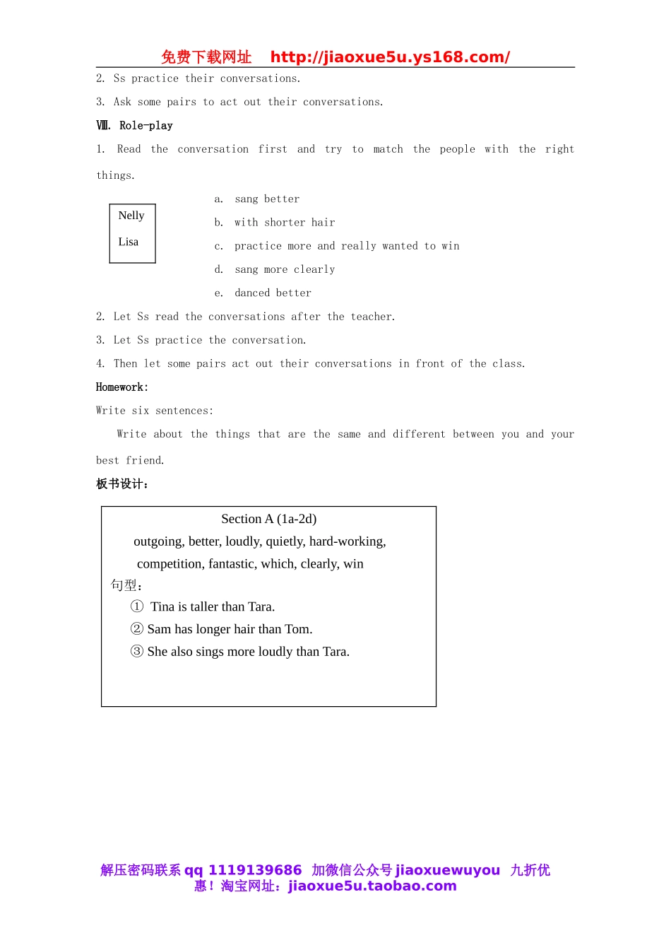 八年级英语上册 Unit 3 I'm more outgoing than my sister Section A 1 1a-2d教案.doc_第3页