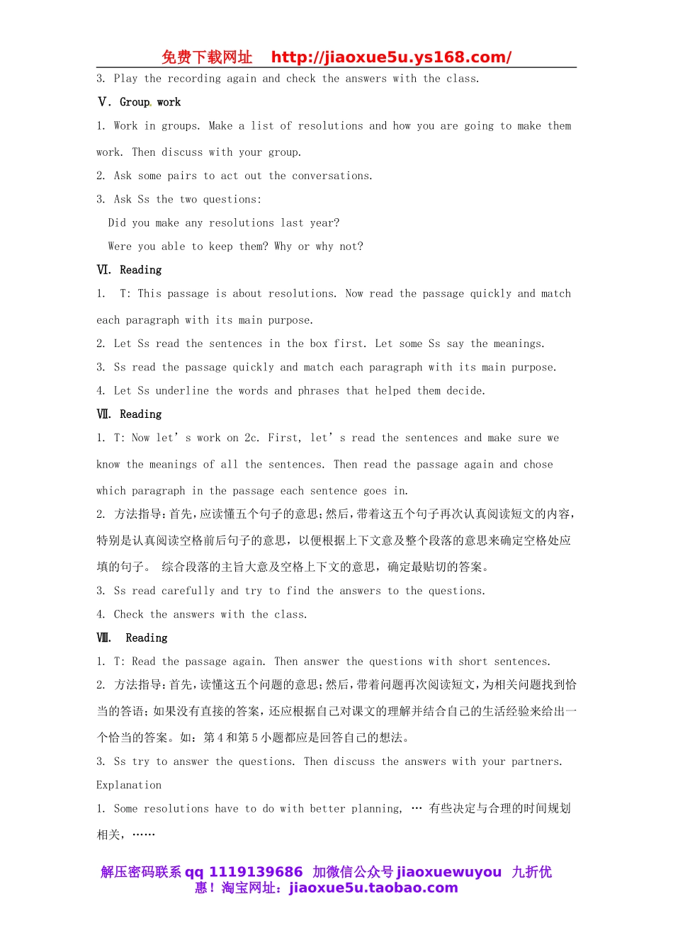 八年级英语上册 Unit 6 I'm going to study computer science（第3课时）教案.doc_第3页